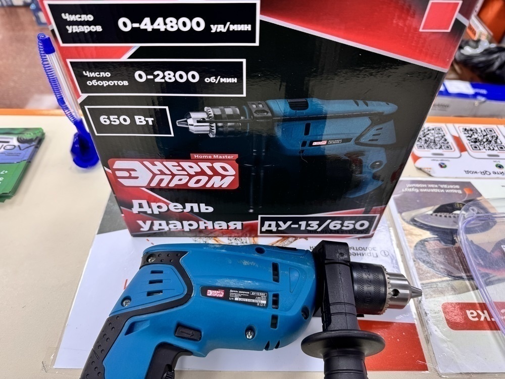 Дрели-ударные Энергопром ДУ-13/650