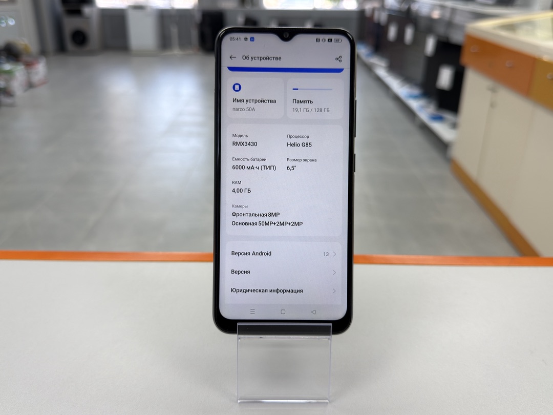 Смартфон Realme Narzo 50A 4/128