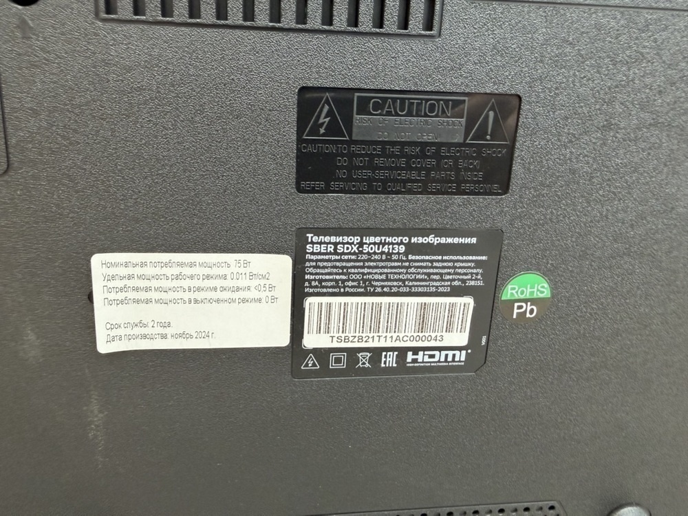 LED Телевизор SBER SDX-50U4139