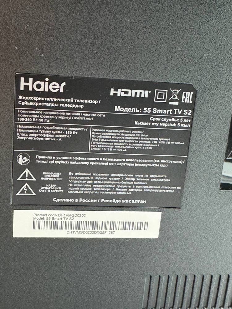 LED Телевизор Haier 55 Smart TV S2