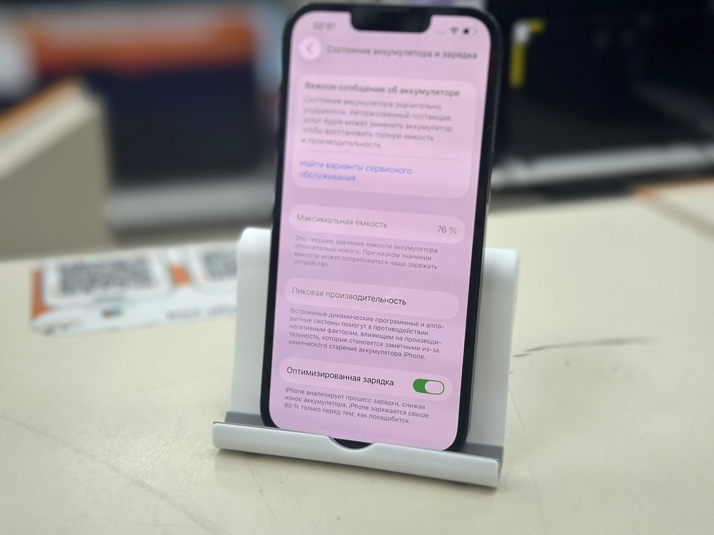 Смартфон Apple iPhone 13 128Gb