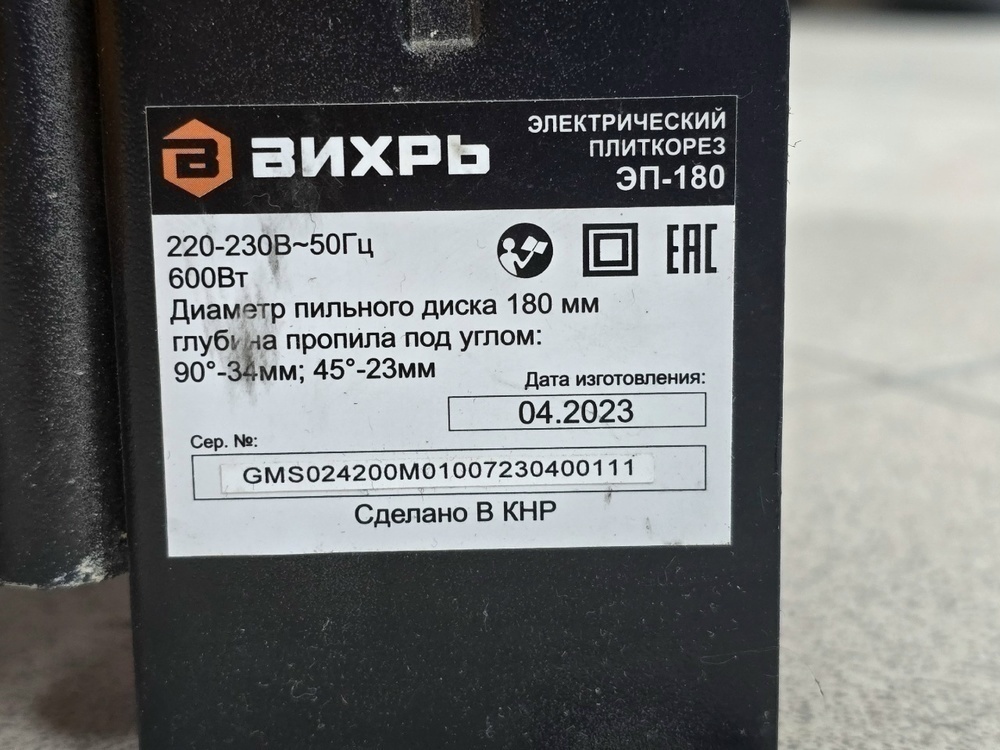 Плиткорез Dexter 600mm