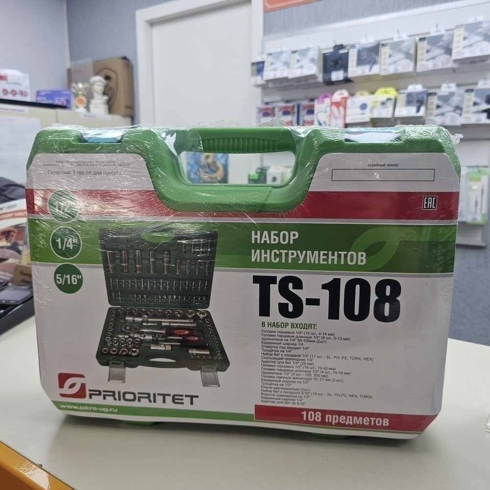 Набор инструментов Prioritet TS-108
