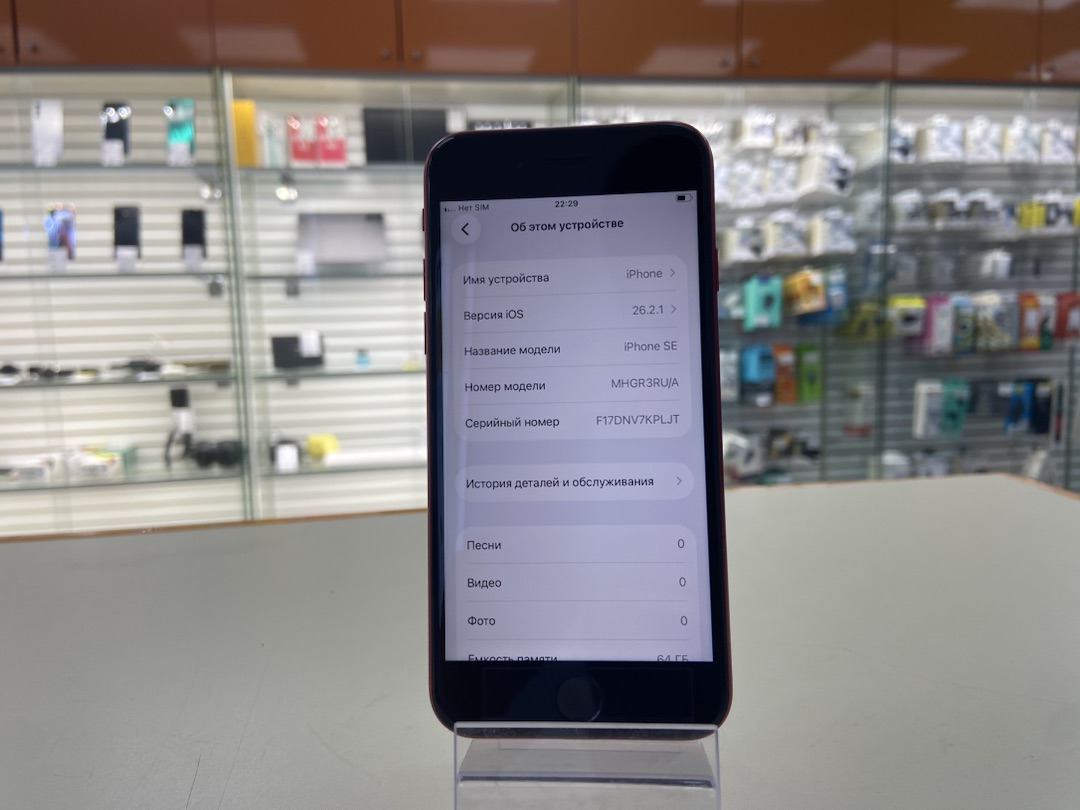 Смартфон Apple iPhone SE 2020 64Gb