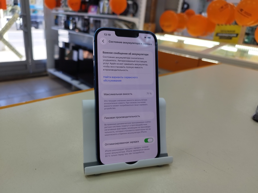 Смартфон Apple iPhone 13 256Gb
