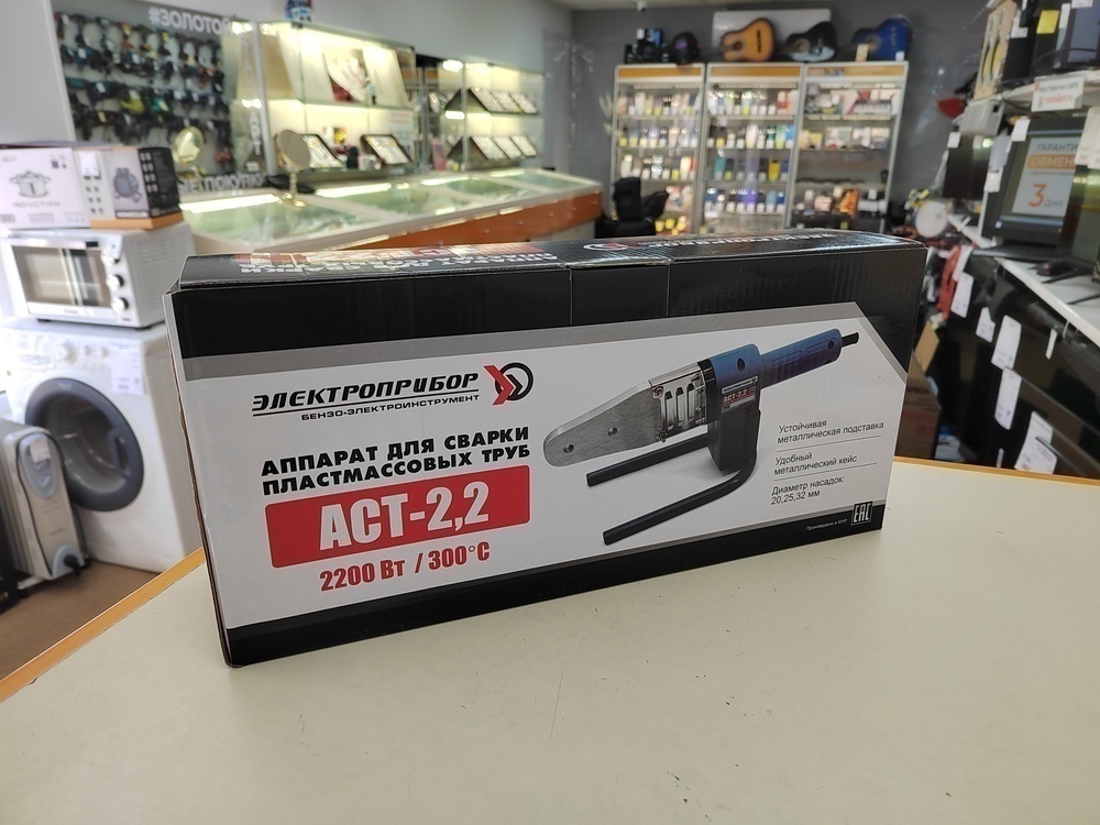 Паяльник полипропилена Электроприбор АСТ-2.2