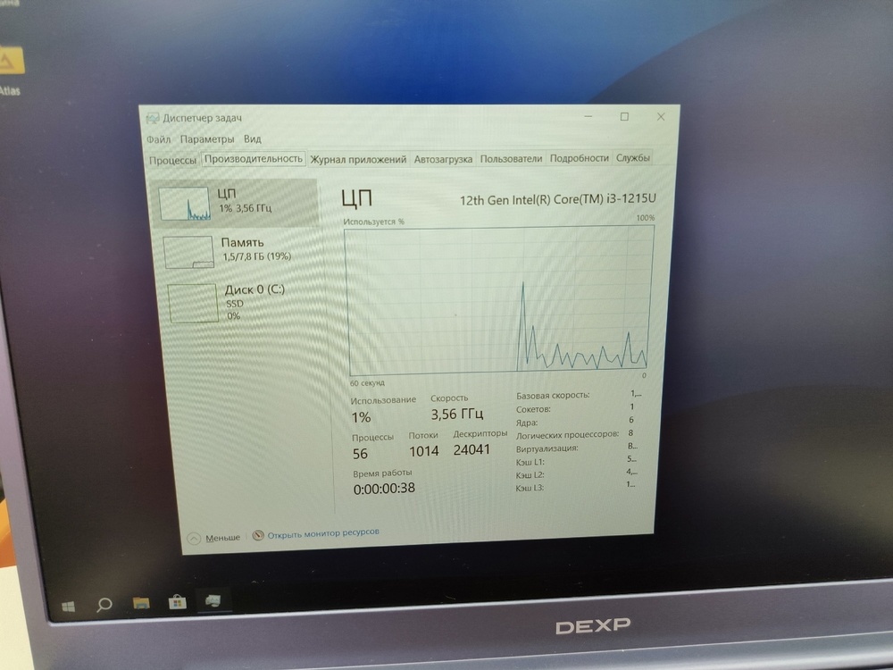 Ноутбук Dexp; Core i3-1215U, Intel UHD Graphics, 8 Гб, 240 Гб, Нет