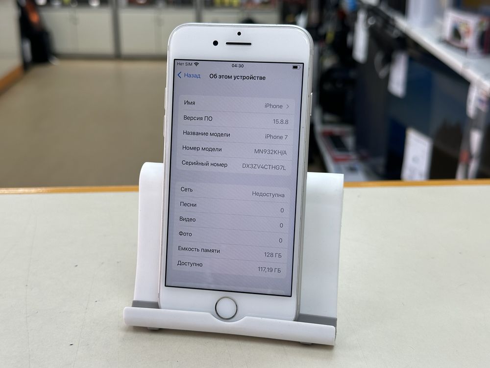 Смартфон Apple iPhone 7 128Gb