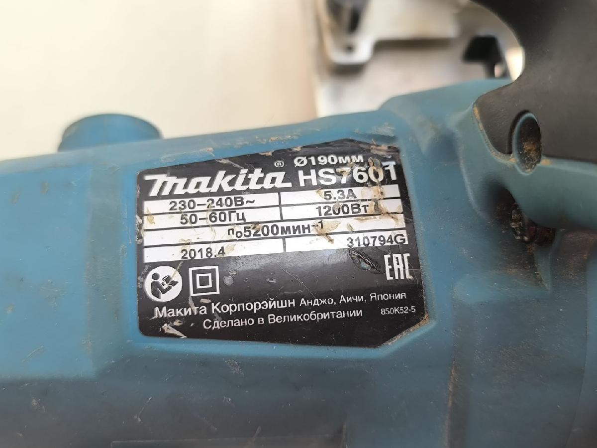 Дисковая пила Makita HS7601