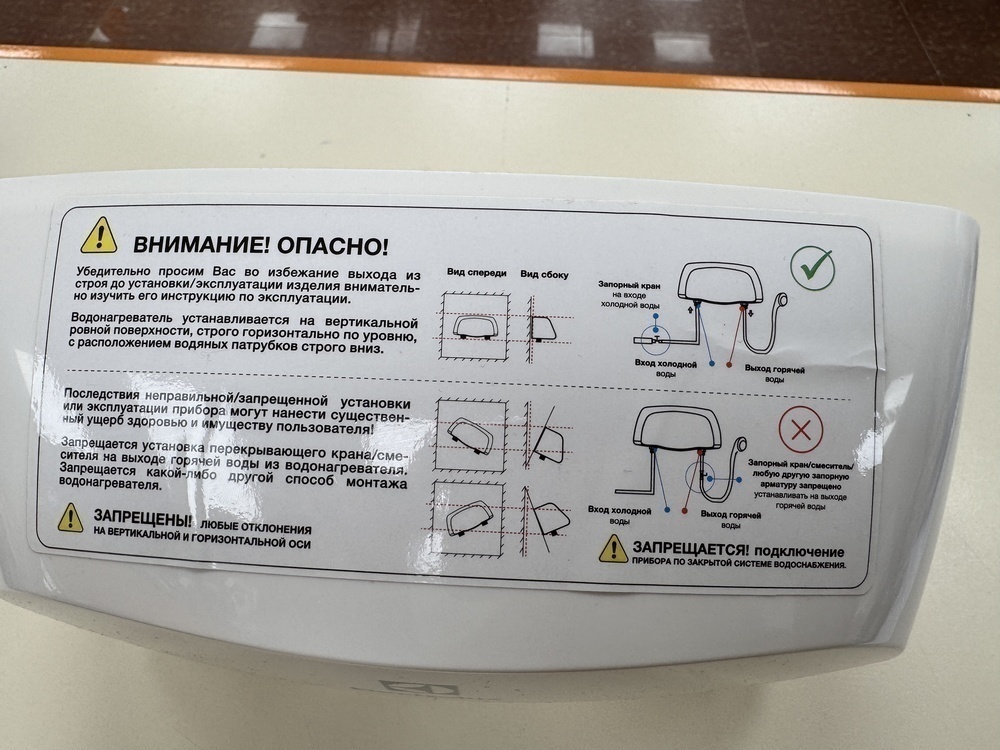 Водонагреватель Electrolux Smartfix 2.0