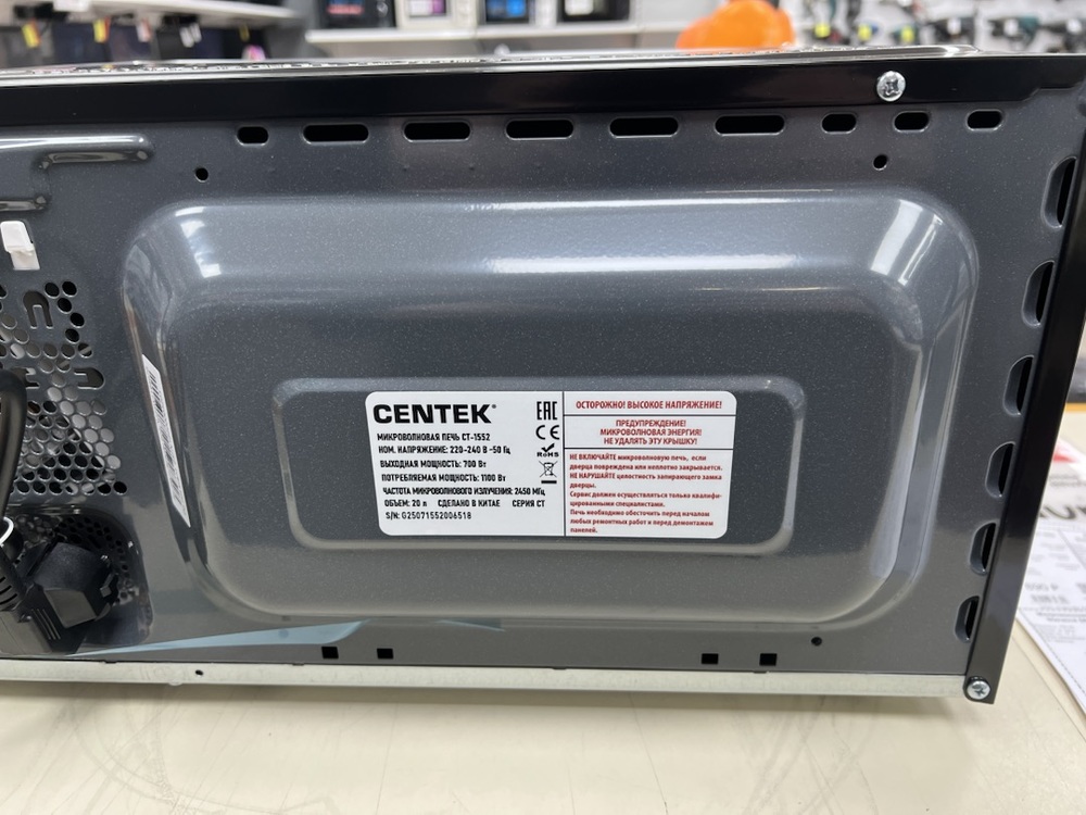 Микроволновая печь Centek CT-1552