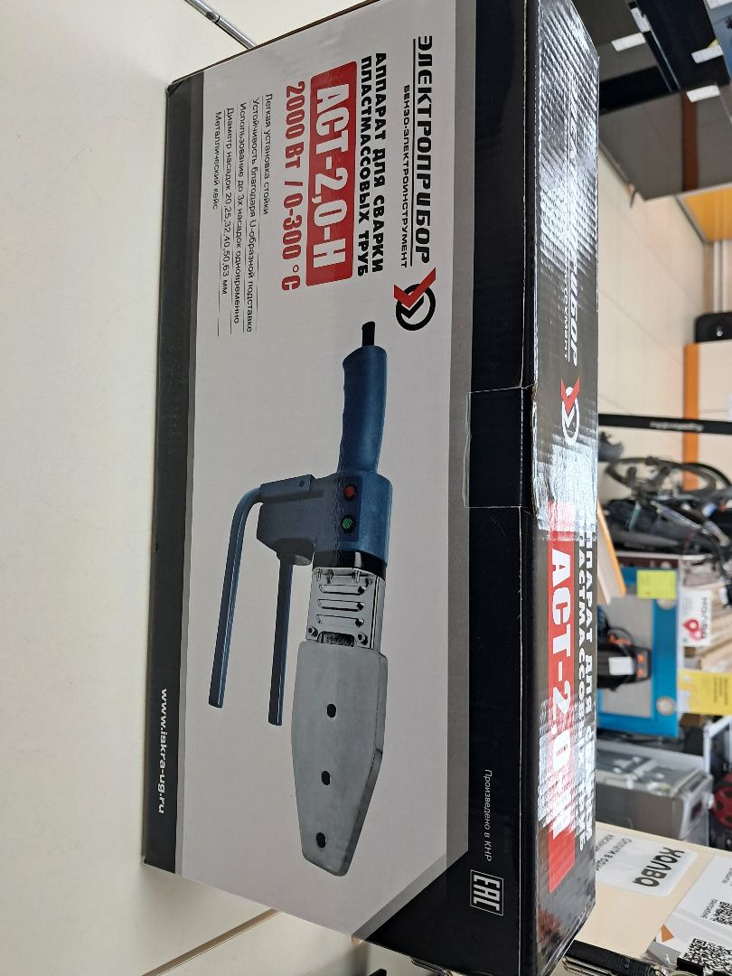 Паяльник полипропилена Электроприбор АСТ-2,0