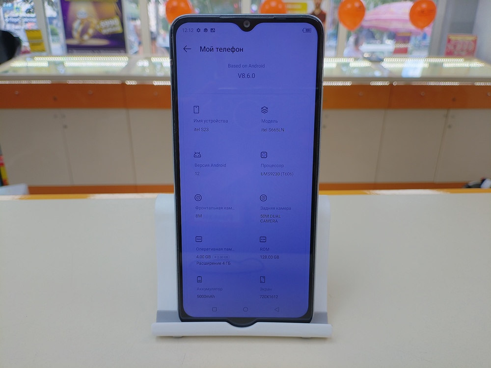 Смартфон Itel S23 4/128