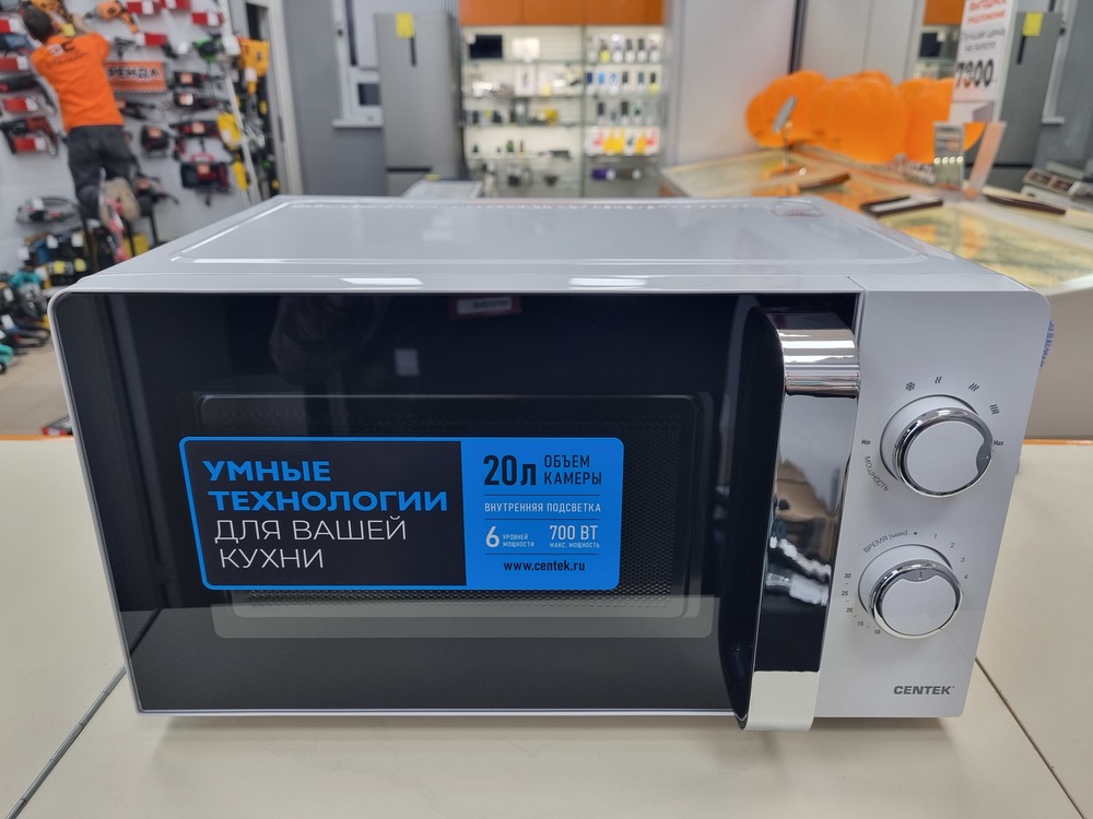 Микроволновая печь Centek CT-1575