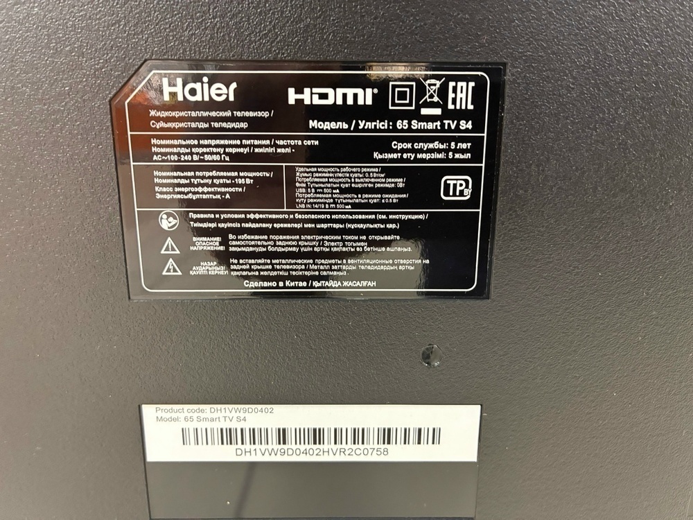 QLED Телевизор Haier 65 Smart TV S4