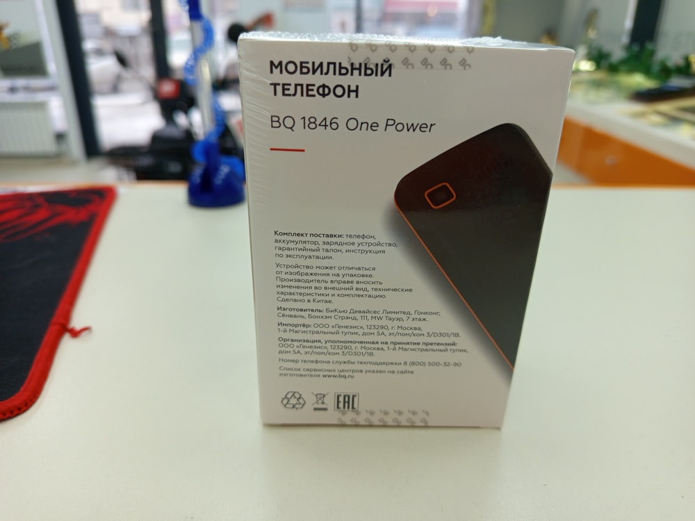 Мобильный телефон BQ 1846