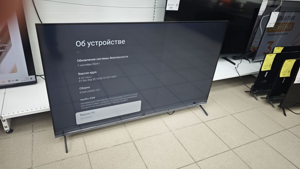 QLED Телевизор Tuvio TQ55UFGCV5