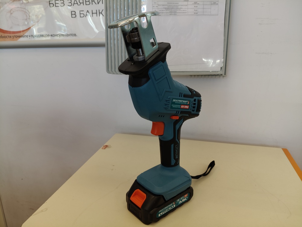 Сабельная пила Электроприбор АСП-20МКД