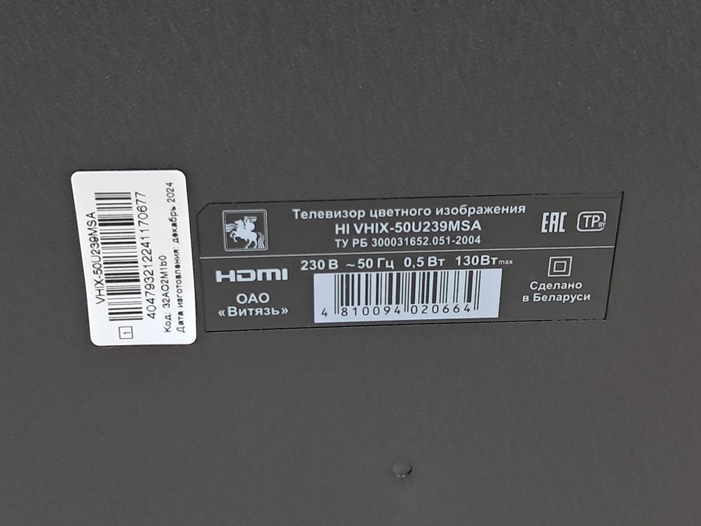 LED Телевизор HI 50U239MSA