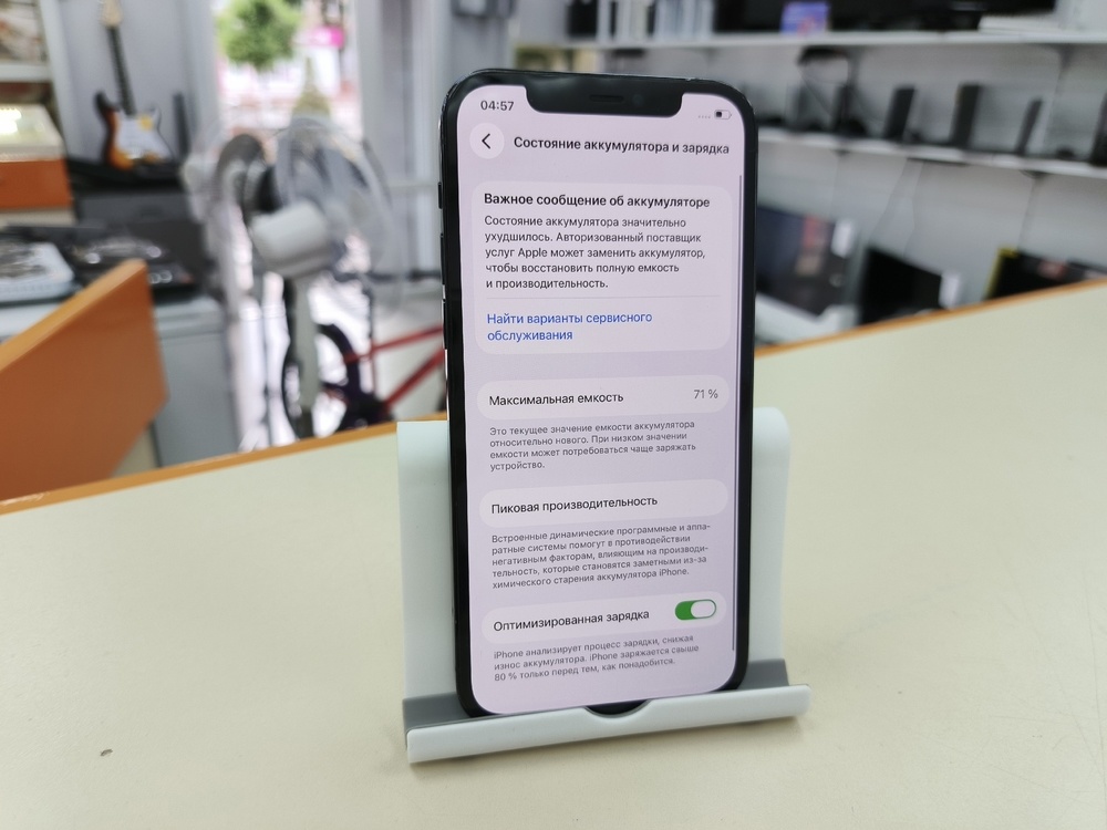 Смартфон Apple iPhone 12 Pro 128Gb
