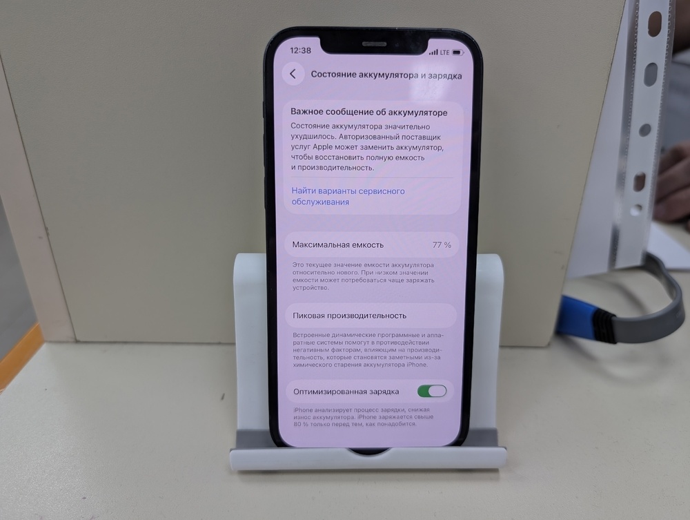 Смартфон Apple iPhone 12 128Gb