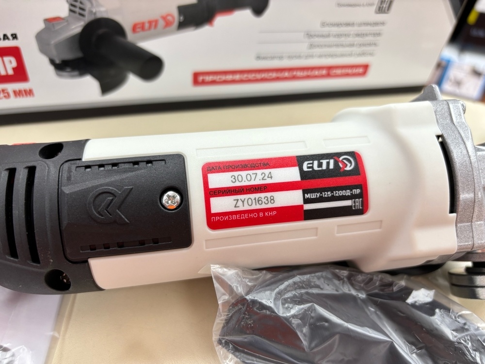 Угловая шлифмашина Elti МШУ-125/1200Д-ПР