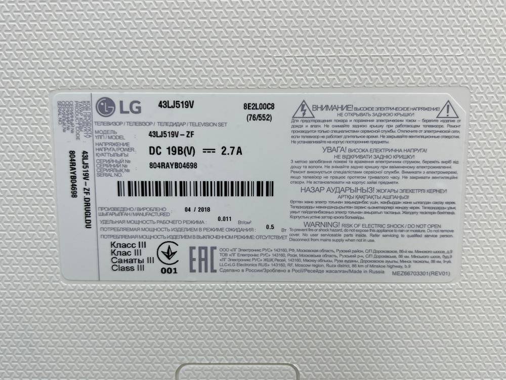 LED Телевизор LG 43LJ519V