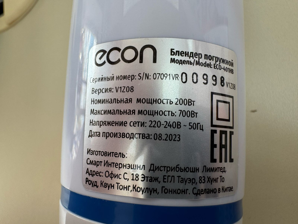 Блендер Econ ECO-401HB