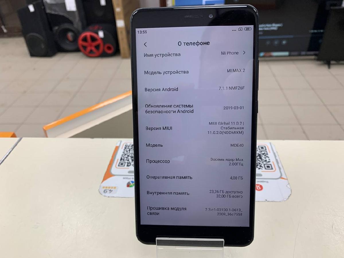 Смартфон Xiaomi Mi Max 2 4/32