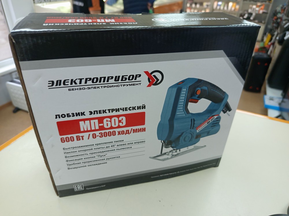 Лобзик Электроприбор МП-60Э