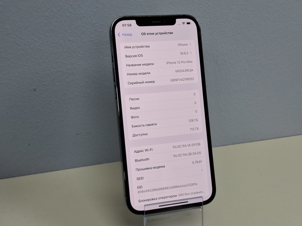 Смартфон Apple iPhone 12 Pro Max 128Gb