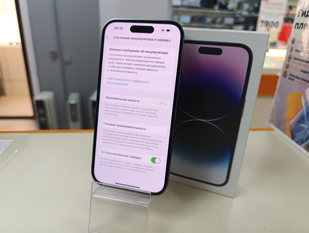 Смартфон Apple Iphone 14 Pro 256Gb