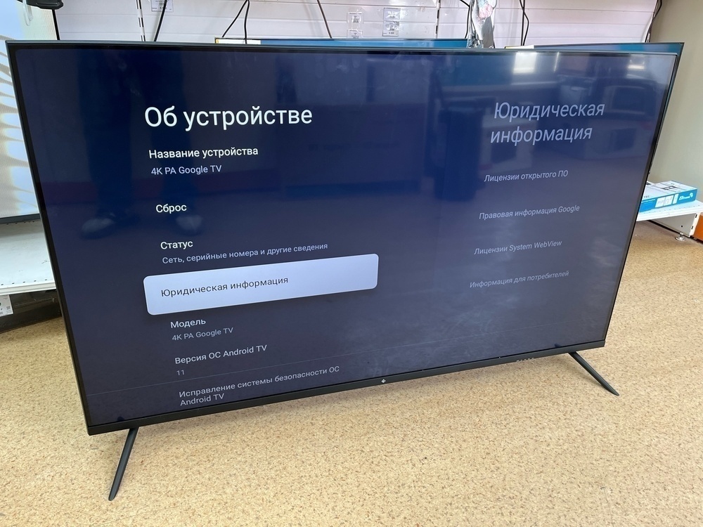 LED Телевизор Dexp 55UHG1