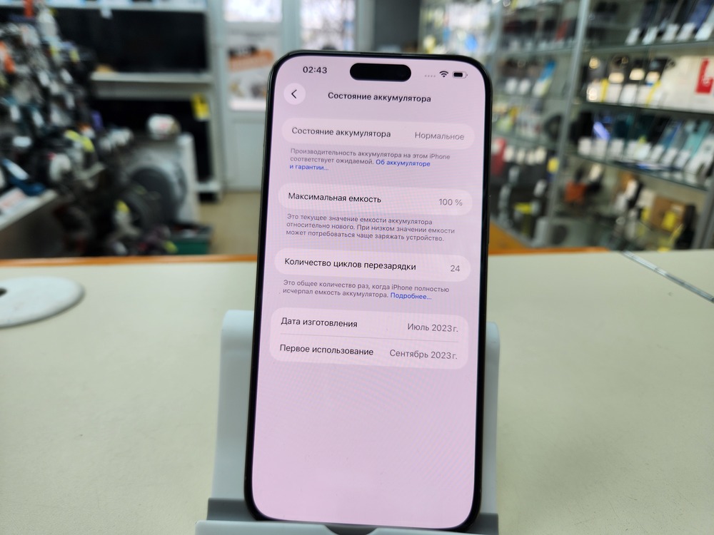 Смартфон Apple iPhone 15 Pro Max 256Gb