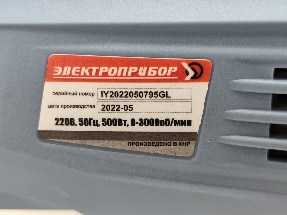 Лобзик Электроприбор МП-60ДМ