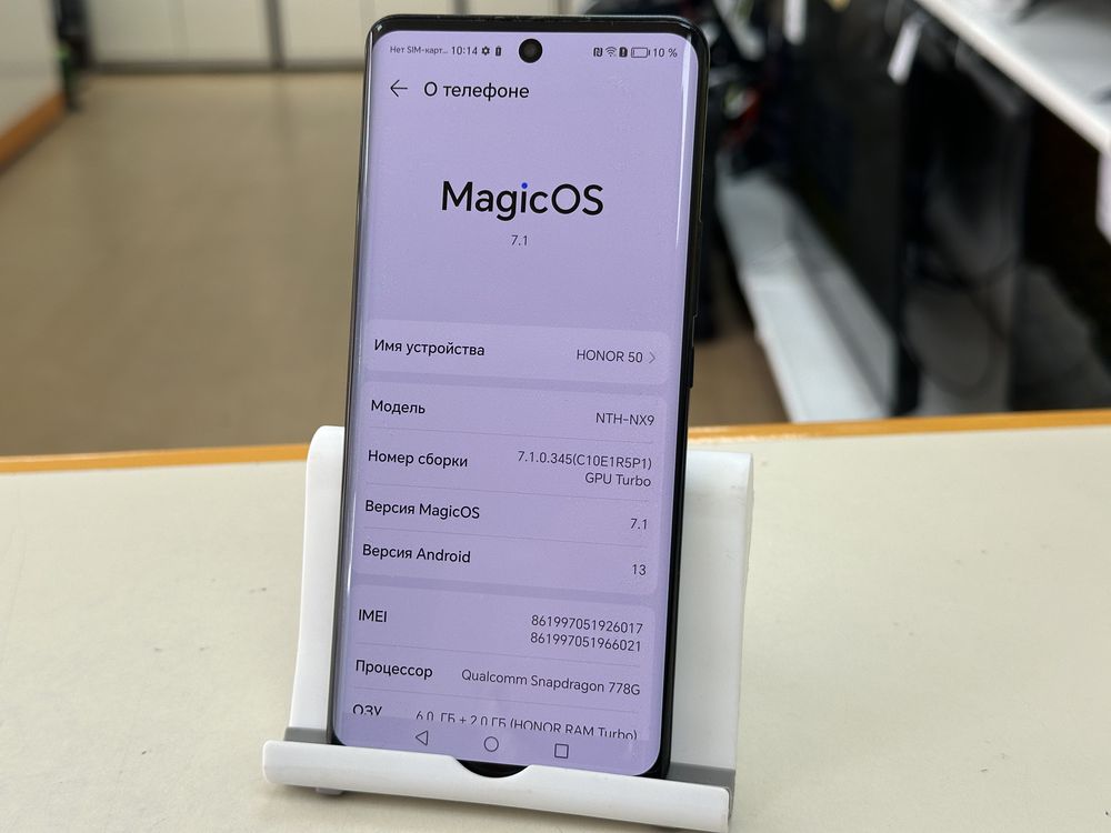 Смартфон Honor 50 6/128