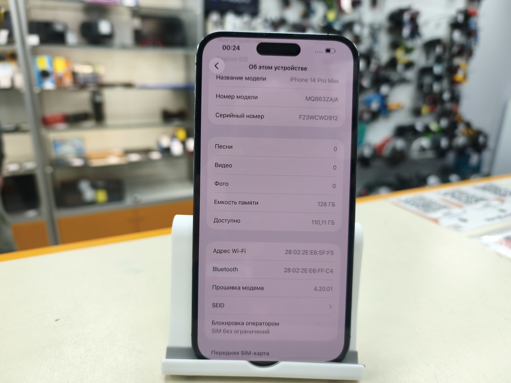 Смартфон Apple Iphone 14 Pro Max 128Gb