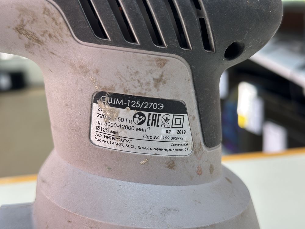 Шлифовальная машина Интерскол ПШМ-115/300Э