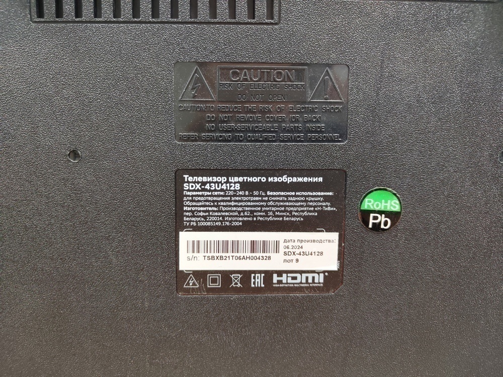LED Телевизор SBER SDX-43U4128