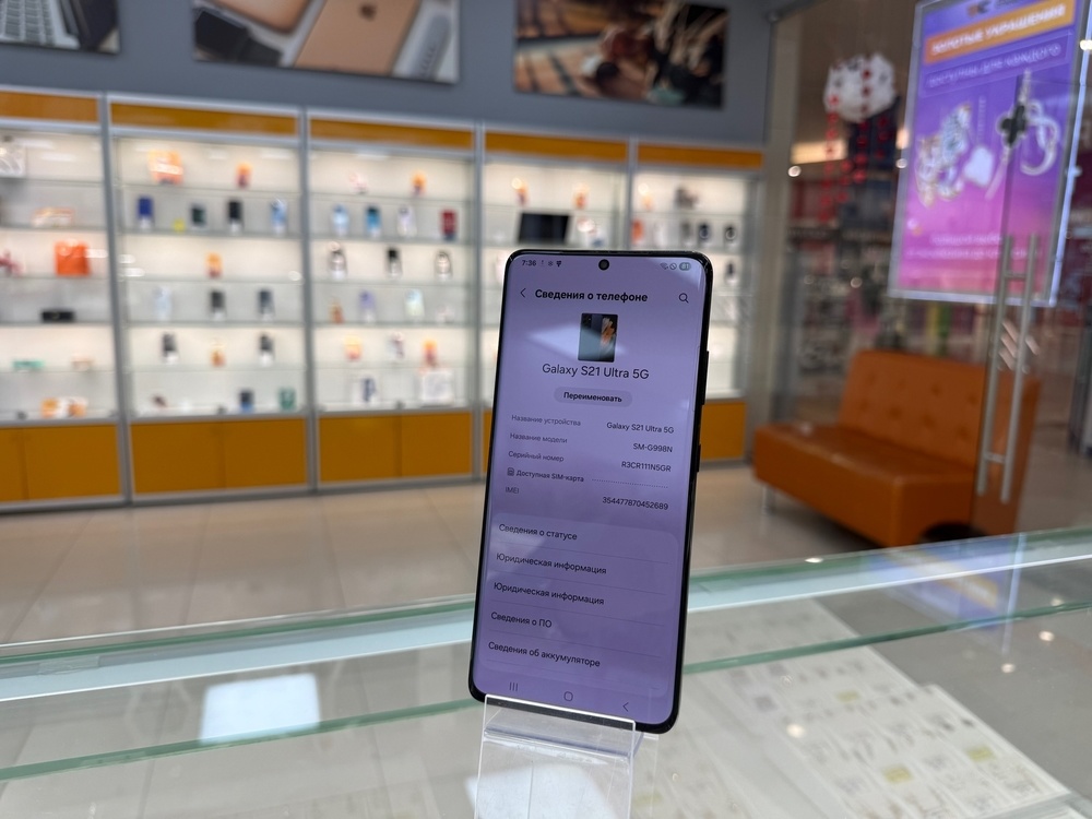 Смартфон Samsung Galaxy S21 Ultra 5G 16/512