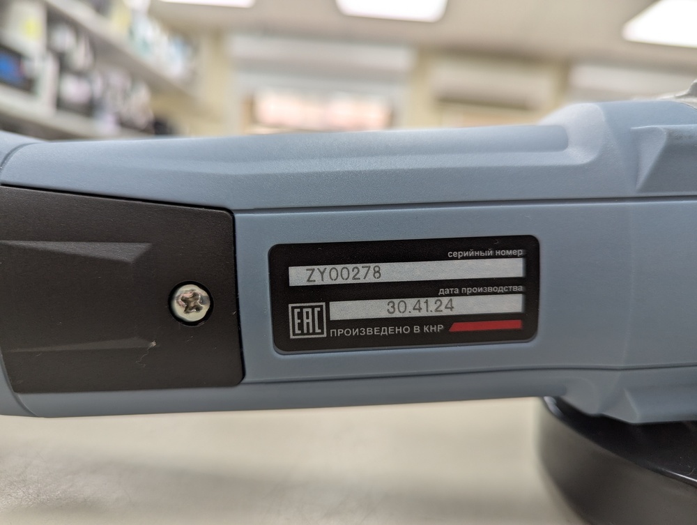 Угловая шлифмашина Электроприбор УШМ-125/1000Е