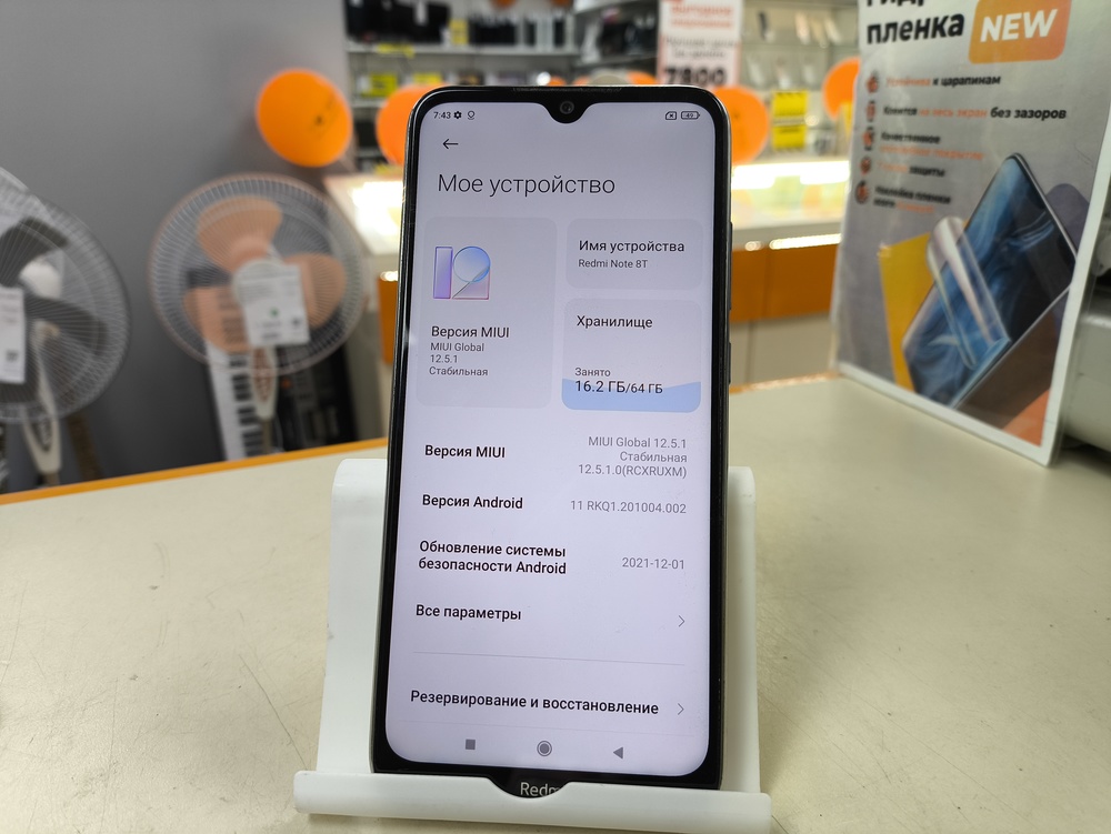 Смартфон Xiaomi Redmi Note 8T 4/64