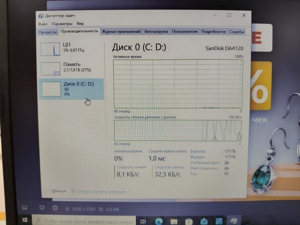 Ноутбук Acer; Silver N6000, Intel UHD Graphics, 8 Гб, 120 Гб, Нет