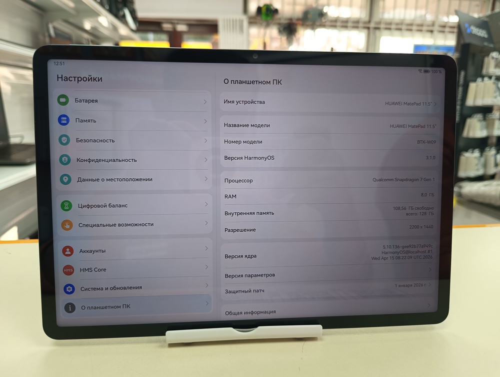 Планшет Huawei MatePad 11.5" 8/128
