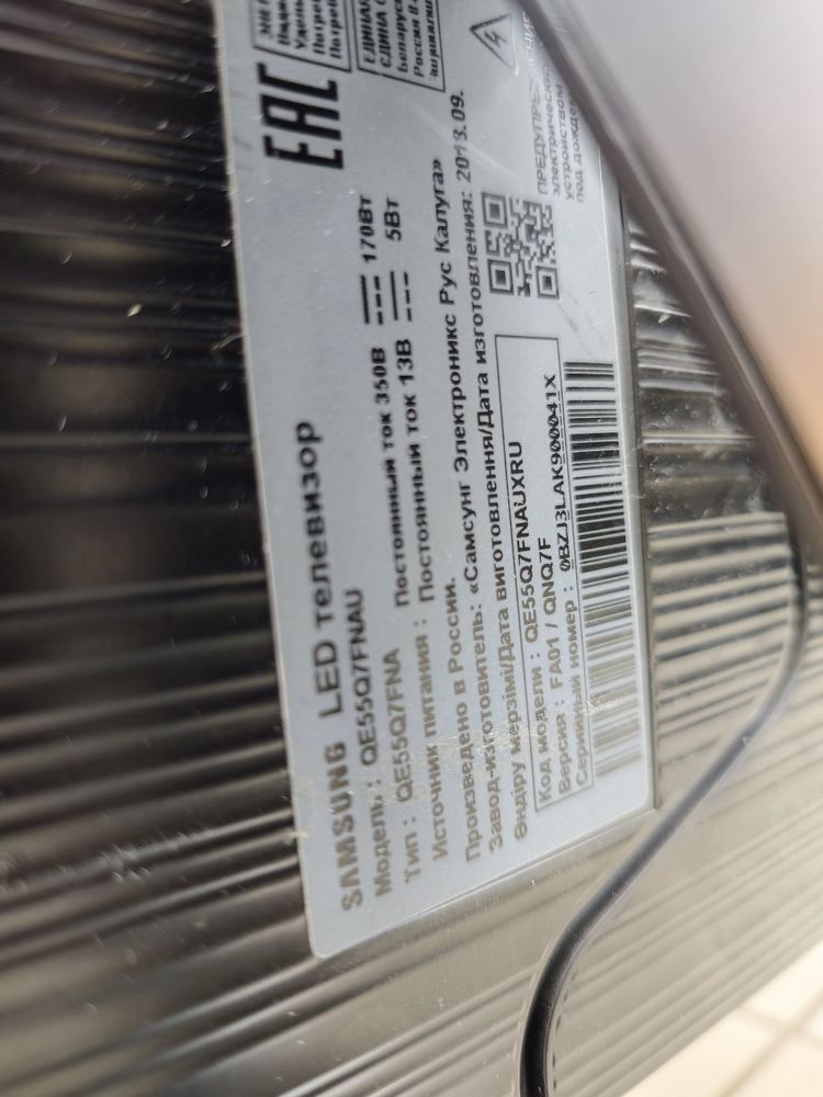 QLED Телевизор Samsung QE55Q7FNA