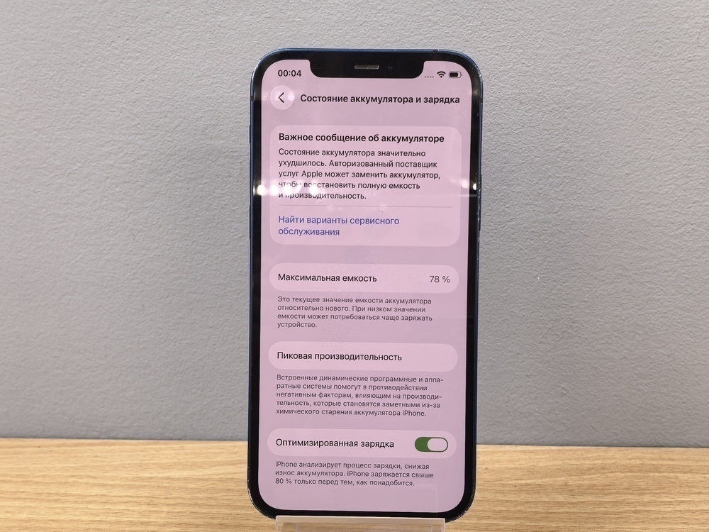 Смартфон Apple iPhone 12 128Gb