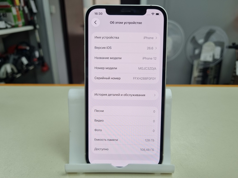 Смартфон Apple iPhone 12 128Gb