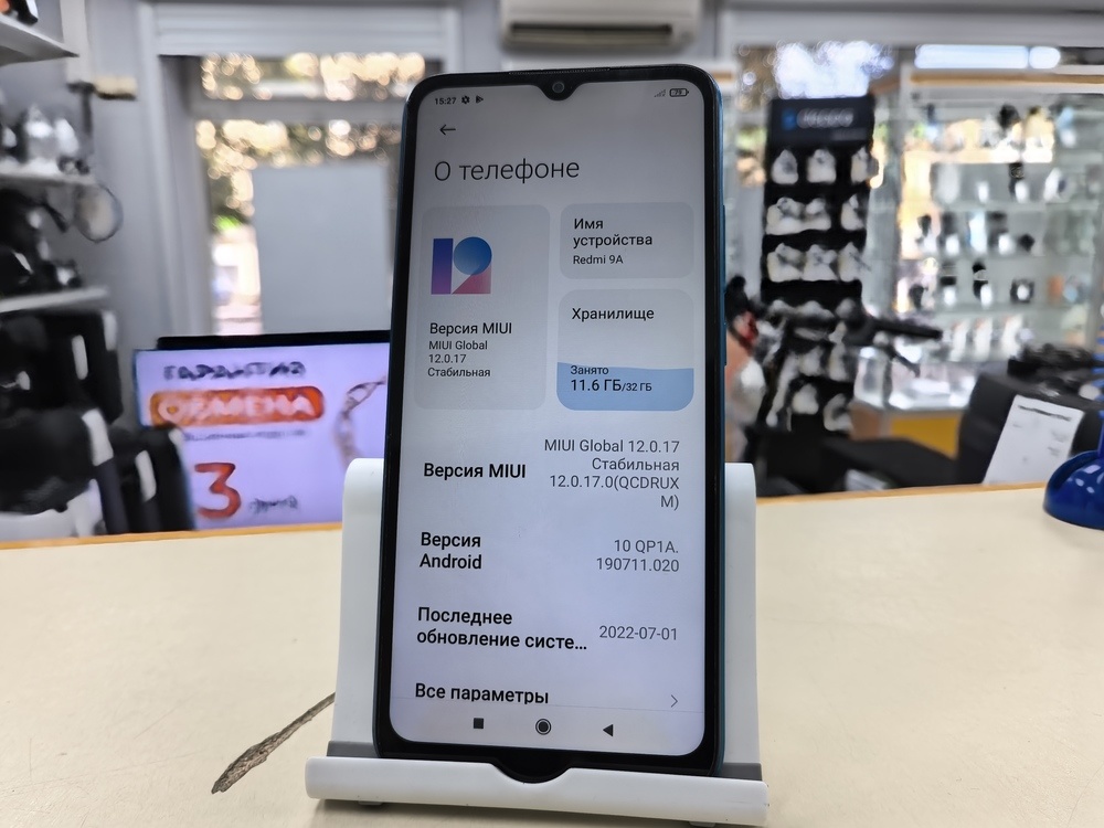 Смартфон Xiaomi Redmi 9A 2/32