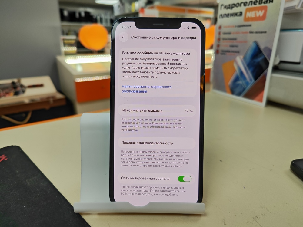 Смартфон Apple iPhone 12 64Gb