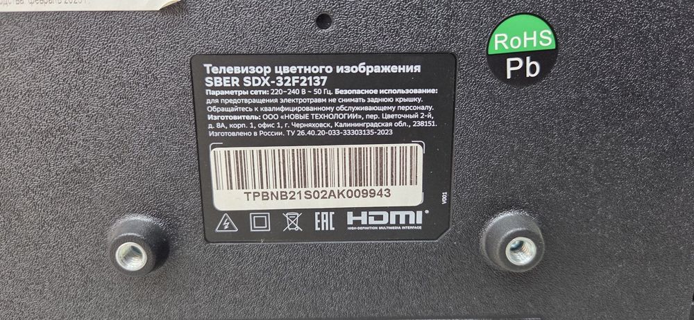 LED Телевизор SBER SDX-32F2137